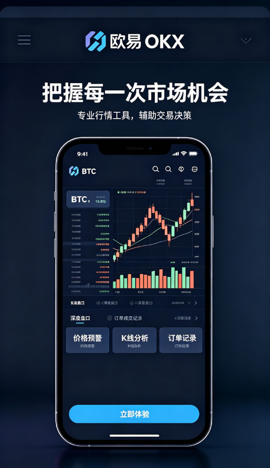 下载欧交易所APP图解